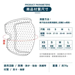 【OTOBAI】舞蹈防撞護膝 單支 運動護膝 防撞護膝 膝蓋護具 護膝套 超輕量 舞蹈瑜珈 透氣孔 排汗吸濕 魔鬼氈