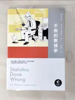 【書寶二手書T5／大學理工醫_GE9】不敗的數據學：從統計數字中看見真相的12堂思考訓練，不被造假及濫用的數字唬弄！_艾力克斯‧萊因哈特, 畢馨云