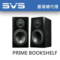 在飛比找蝦皮購物優惠-美國 SVS Prime Bookshelf (1對) 書架