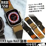 BASE 550 H.M.B APPLE WATCH 錶帶-附錶帶固定器【好勢露營】戰術錶帶 登山錶帶 尼龍織帶錶帶