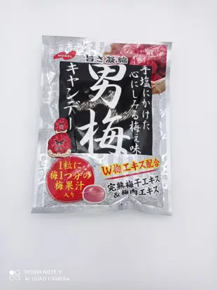 諾貝爾男梅糖76g 紫蘇 男梅 酸梅 NOBEL 男梅糖 (8.5折)