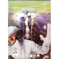 在飛比找蝦皮購物優惠-探索頻道-DVD-全新-Discovery 探索隱藏世界