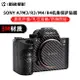 索尼A7M3相機機身全包碳纖維保護貼膜SONY A7R3相機皮紋貼紙A7R4保護貼紙3M材質相機保護貼膜保護套