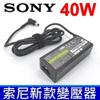 在飛比找樂天市場購物網優惠-索尼 SONY 40W 原廠規格 變壓器 19.5V 2A 