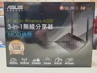 在飛比找Yahoo!奇摩拍賣優惠-ASUS 3-in-1無線分享器 型號RT-N12+ Wir