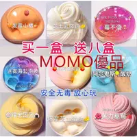 在飛比找蝦皮購物優惠-MOMO*起泡膠網紅越玩越多起泡膠便宜史萊姆起泡膠超大盒少女