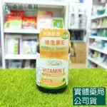 藥局現貨_LOVITA愛維他 天然維他命E素食膠囊400IU (60顆) 全素