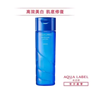 AQUALABEL 水之印 高機能晶透美白化妝水(清爽/潤澤) 200mL【watashi+資生堂官方店】