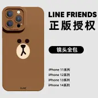 在飛比找蝦皮購物優惠-限時特賣｜LINE FRIENDS手機殼 布朗熊大 蘋果 1