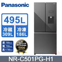 在飛比找PChome24h購物優惠-【Panasonic 國際牌】495公升一級能效無邊框霧面玻