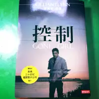 在飛比找蝦皮購物優惠-控制（電影小說）