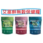 毛孩柑仔店 A FRESCHI SRL 艾富鮮 WIN無穀鮮肉糧 益生菌配方 1KG 2.2LB  純肉飼料 狗飼料