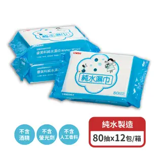 優美科 濕紙巾 80抽x12包/箱-厚款