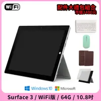 在飛比找PChome24h購物優惠-【福利品】Microsoft Surface 3 10.8吋