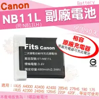 在飛比找Yahoo!奇摩拍賣優惠-Canon NB11L NB-11LH 副廠電池 鋰電池 I