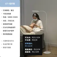 在飛比找樂天市場購物網優惠-美容燈 紋繡燈 美甲燈 美容院紋繡美睫燈專用led落地台燈u