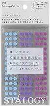 Stalogy S2 Masking Tape Patches: 0.2 in. diameter / 126 dots per sheet / 5 sheets per pack / 5mm wide (Shuffle Pale)