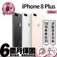 【Apple】B+ 級福利品 iPhone 8 Plus 128G(5.5吋)