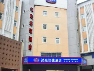 漢庭酒店西安太華北路科技大學店Hanting Hotel Xian Keji Road Branch