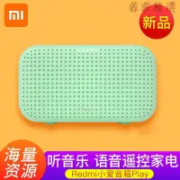 在飛比找蝦皮購物優惠-小米音箱 小愛觸屏音箱 redmi ai 小米小愛音箱 pl