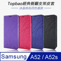 在飛比找PChome24h購物優惠-Topbao Samsung Galaxy A52 / A5
