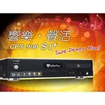 [洪愷音響]金嗓 CPX-900 S1+ 電腦伴唱機 另有F1  2TB硬碟 USB 可自錄 全新公司貨