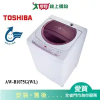 在飛比找蝦皮商城優惠-TOSHIBA東芝10KG不鏽鋼洗衣機AW-B1075G(W