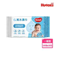 在飛比找momo購物網優惠-【HUGGIES 好奇】純水嬰兒濕巾一般型100抽x18包/