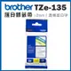 Brother TZe－135 護貝標籤帶 （ 12mm 透明底白字 ）