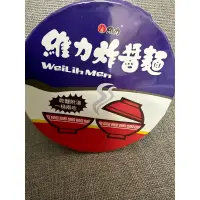 在飛比找蝦皮購物優惠-維力炸醬麵碗裝 90g 維力炸醬麵 原味 泡麵 袋裝麵 糧食