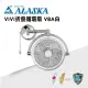 【ALASKA阿拉斯加】VIVI摺疊循環扇 V8A 霧白款 110V