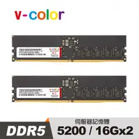 在飛比找PChome24h購物優惠-v-color 全何 DDR5 ECC DIMM 5200 