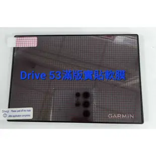 Garmin Drive 53 52 平底導航座 滿版保護貼 遮光罩 導航底座 沙包座