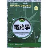 在飛比找蝦皮購物優惠-電路學 第九版 馬上出貨！