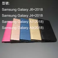 在飛比找蝦皮購物優惠-Samsung Galaxy J4+ J6+ A7 A9 2