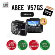 【abee 快譯通】V57GS GPS高畫質行車記錄器＋16G記憶卡