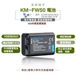睿谷FW50升級版電池 SONY A6600 A6400 A7 A7R A7SII A7R2 副廠電池