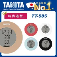 在飛比找ETMall東森購物網優惠-【Tanita】電子溫濕度計TT-585