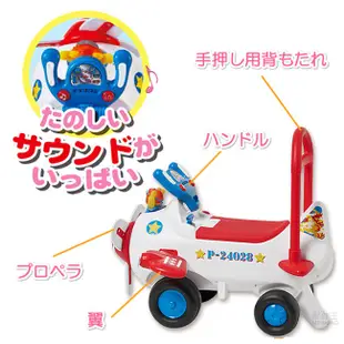 【配件王】日本代購 西松屋 SmartAngel 飛機 兒童 幼童 學步車 滑步車 助步車 騎乘玩具