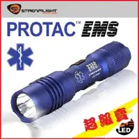 在飛比找蝦皮購物優惠-(臺灣現貨)Streamlight ProTac EMS 救