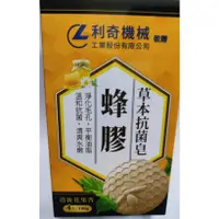 在飛比找蝦皮購物優惠-台灣茶摳 蜂膠 草本抗菌皂100克/單入、二入、4入裝