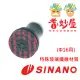 【耆妙屋】SINANO日本製手杖止滑套Φ16用