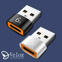 在飛比找松果購物優惠-USB3.0轉Type-C OTG快速迷你轉換器(Velo-