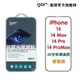 【GOR保護貼】iPhone 14 14Max 14Pro 14ProMax 熒紫抗藍光 3D滿版 (8折)