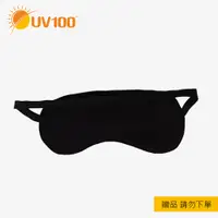 在飛比找蝦皮商城優惠-【UV100】 防曬 贈品：保濕冰涼眼罩(VA55212)請