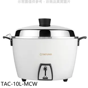 大同 10人份蘋果白電鍋 TAC-10L-MCW 廠商直送