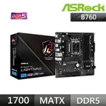 華擎 ASROCK B760M PG LIGHTNING MATX INTEL主機板