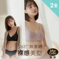 在飛比找momo購物網優惠-【MarCella 瑪榭】任選2套-無痕內衣褲-裸感無束縛 