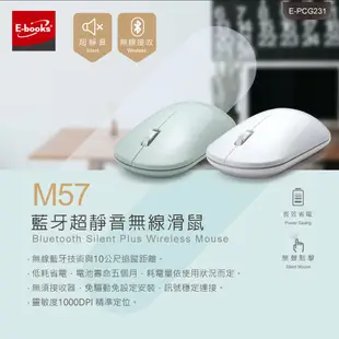 E-books M57 藍牙超靜音無線滑鼠 現貨 廠商直送