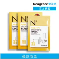 在飛比找momo購物網優惠-【Neogence 霓淨思】N3熊果素美白淡斑面膜6片/盒 